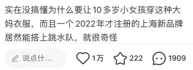 全红婵代言国货拍广告被嘲衣服太丑店铺客服：每个人眼光不一样后续还有更多“全妹同款”Bsport体育(图7)