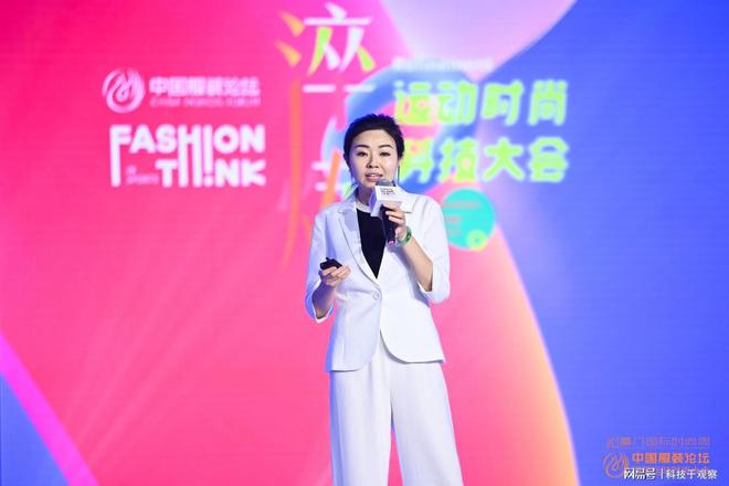 Bsport体育“运动时尚看厦门”2023中国服装论坛国际运动时尚大会正式开幕(图10)