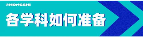 Bsport体育相信自己相信老师——23届弘时学员北京服装学院视觉传达考研心得(图1)