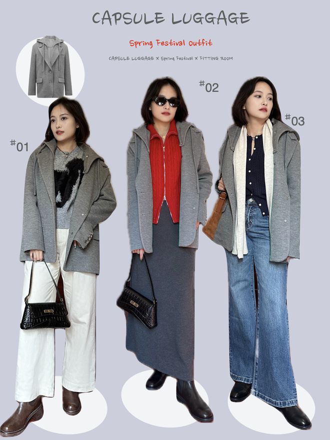 Bsport体育：过年胶囊衣橱丨9件衣服16套LOOK 时髦有年味！(图25)