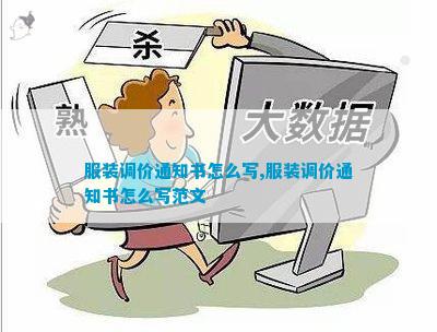 Bsport体育：服装调价补充协议范本(图3)