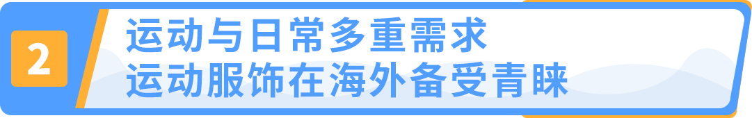 Bsport体育：运动服饰市场超$3000亿IP加持助力中小品牌机遇来袭！(图1)