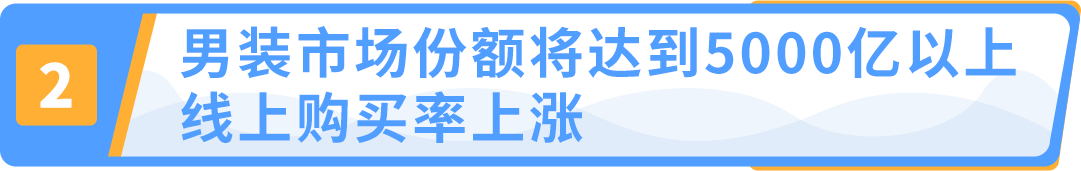 Bsport体育：运动服饰市场超$3000亿IP加持助力中小品牌机遇来袭！(图23)