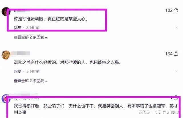 Bsport体育：三角式运动衣又惹争议被骂也不换？网友：比吴艳妮更不像运动员(图13)